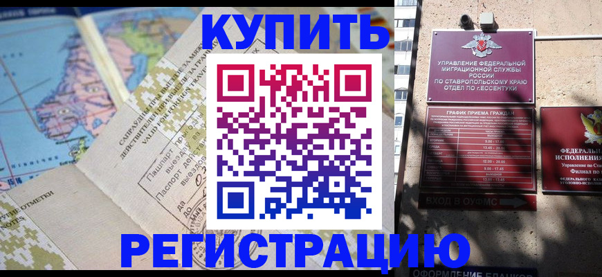 прописка паспорт в Дегтярске