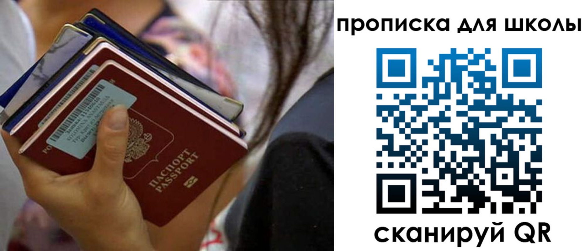 временная регистрация недорого в Дегтярске
