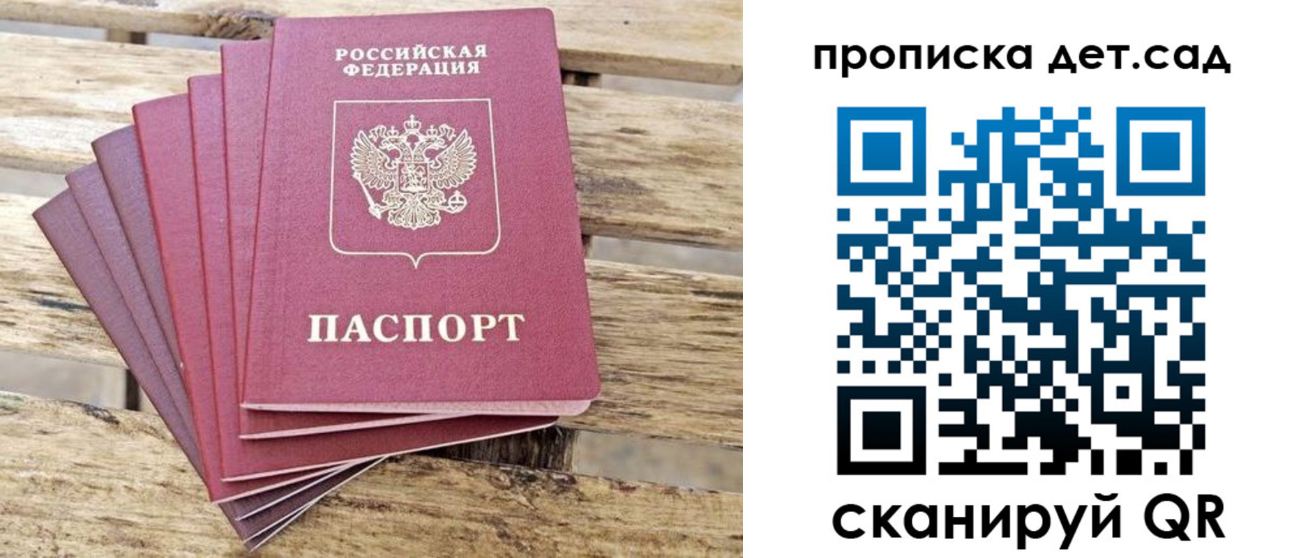прописка штамп в Дегтярске