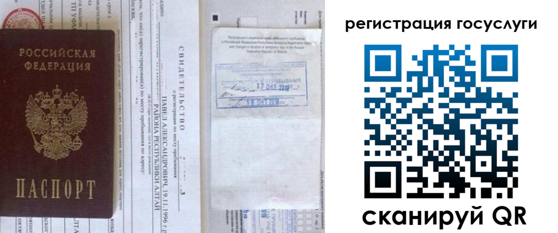 прописка иностранных граждан в Дегтярске