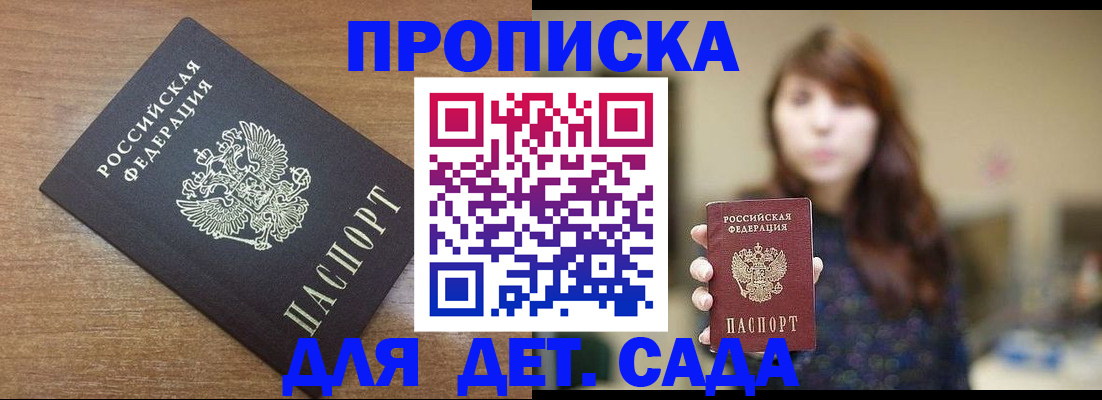 прописка поиск в Дегтярске