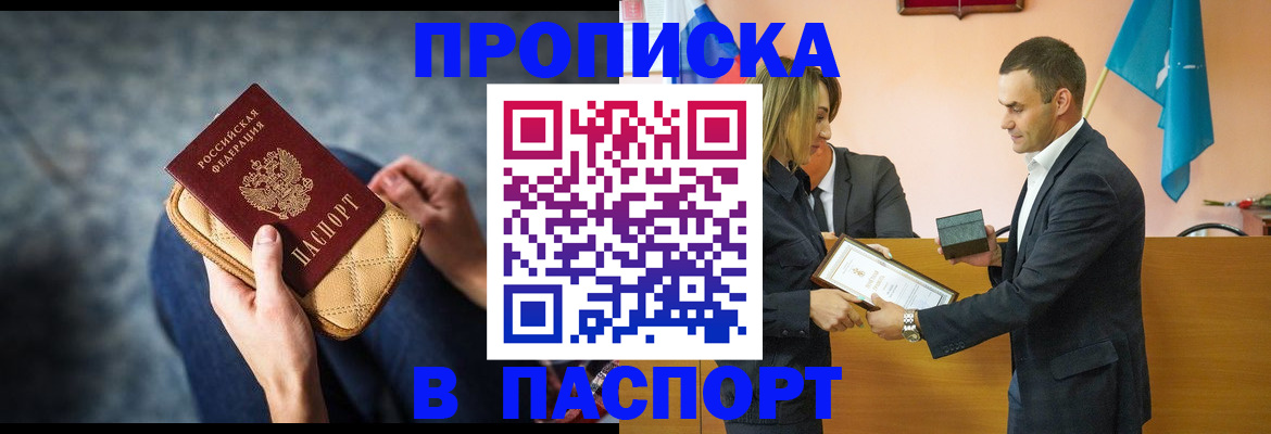 временная регистрация гарантия в Дегтярске