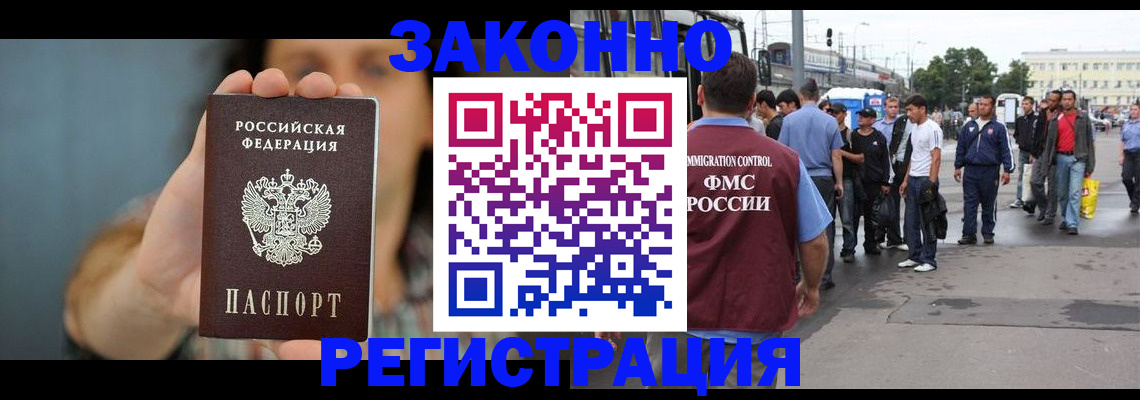 регистрация в Дегтярске