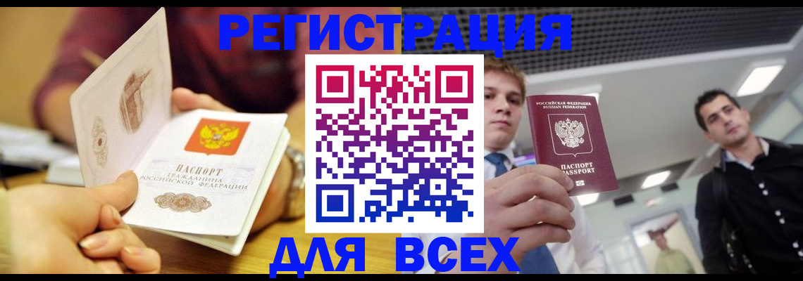 временная прописка в Дегтярске