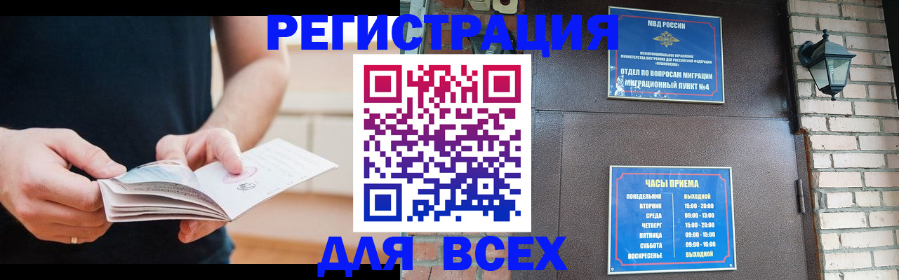 временная регистрация адрес в Дегтярске
