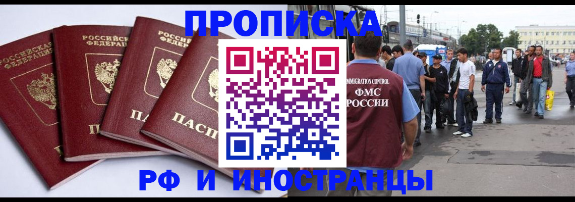 прописка для кредита в Дегтярске